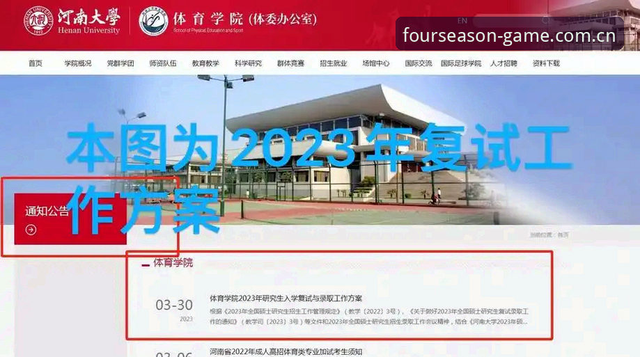 四季体育手机下载实用指南：正版安装与高效使用必备知识