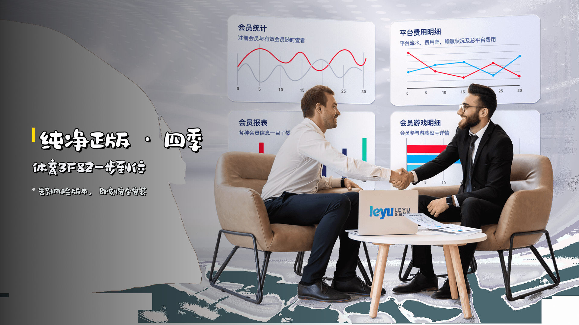 纯净正版 · 四季体育3F8Z一步到位