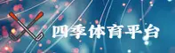 四季体育(APP)官方网站 · 正版安装指南 · 3F8Z