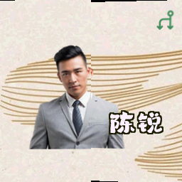 陈锐
