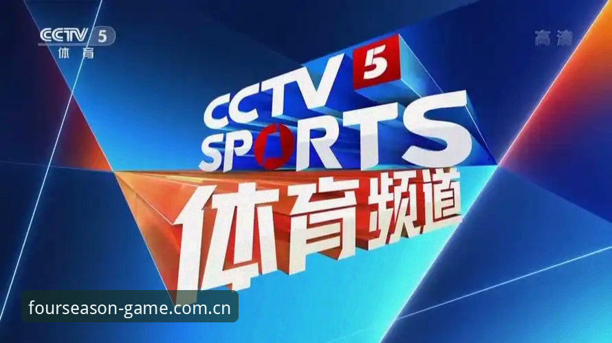 5步根治+3个避坑：四季体育体育资讯安装失败实战解决指南