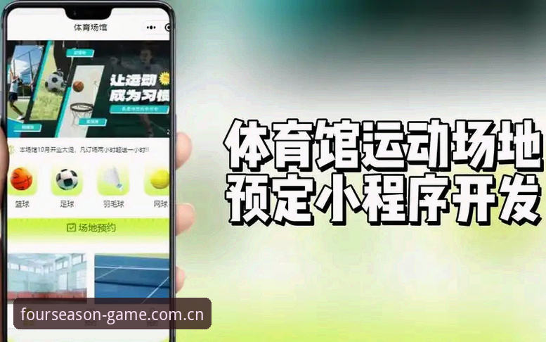 四季体育安卓版使用技巧全面解析：从安装到高阶玩法的一站式指南