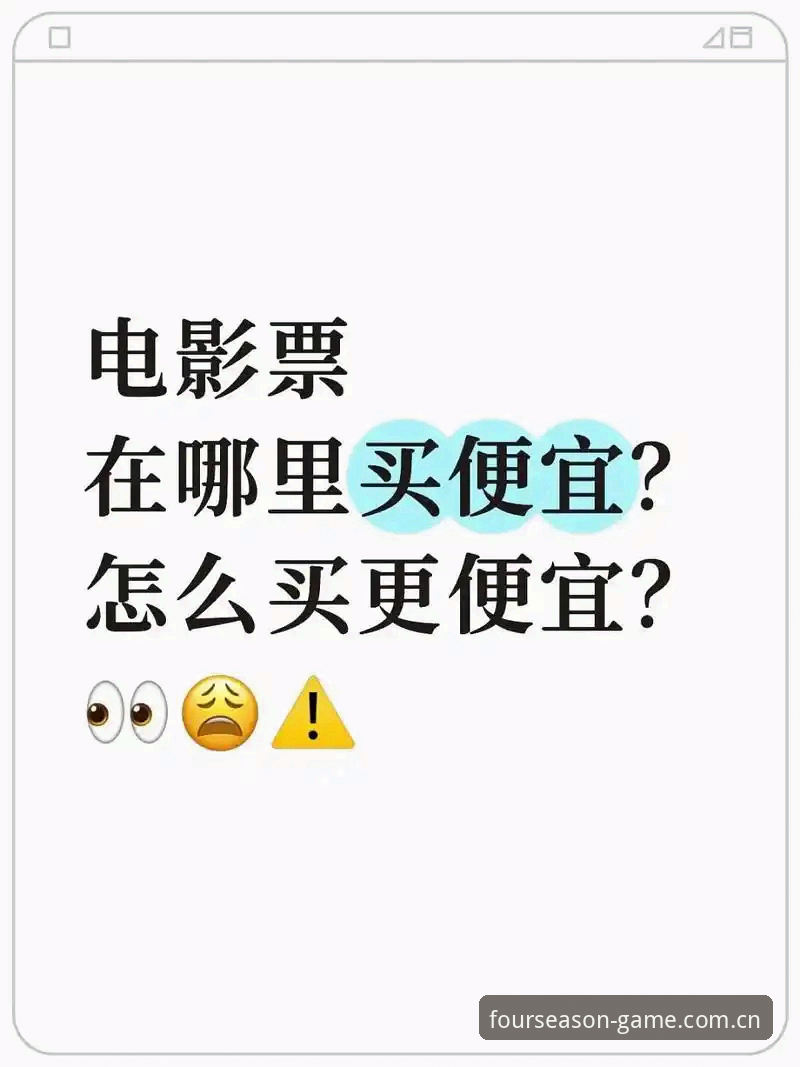 四季体育正版下载链接 四季体育正版下载链接获取实用指南:资深用户教你避开风险版本