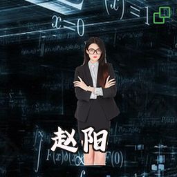 赵阳