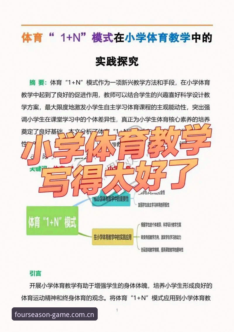 四季体育平台正版安装完整指南：从下载到使用的一站式攻略